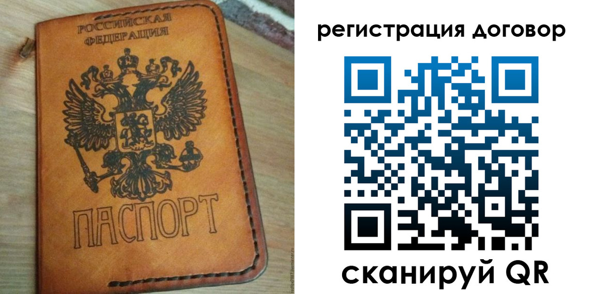 временная регистрация собственник в Черноголовке