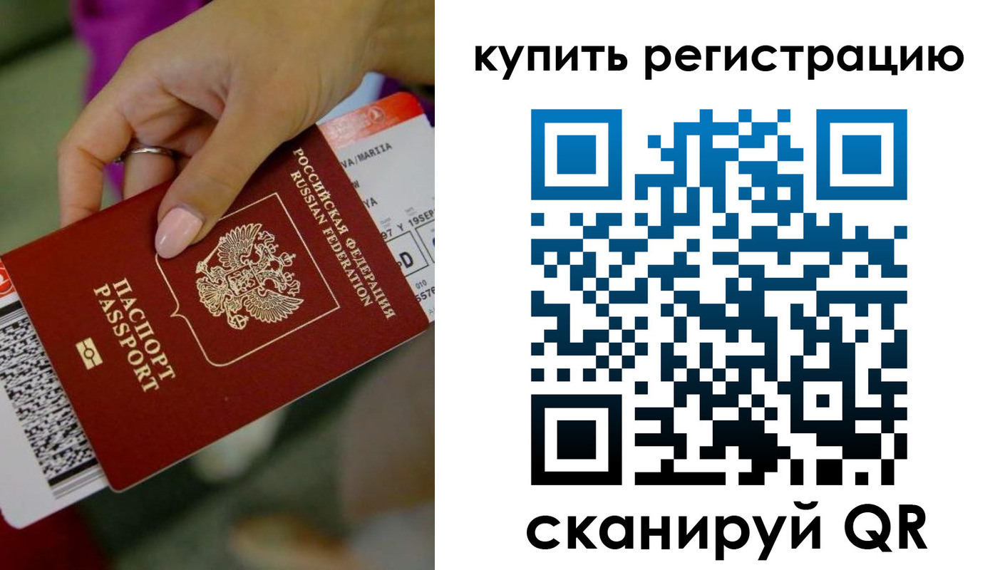 прописка поиск в Черноголовке
