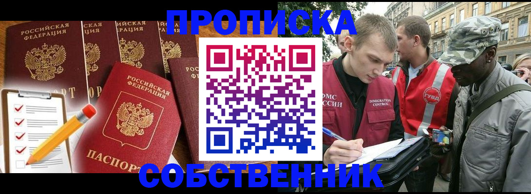 найти адрес прописки в Черноголовке