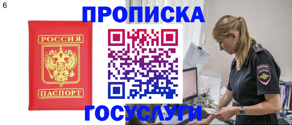 пропишу в квартире в Черноголовке