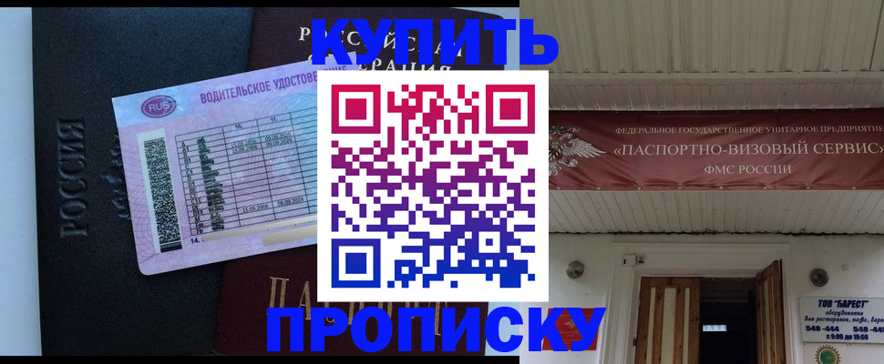 временная регистрация поиск в Черноголовке