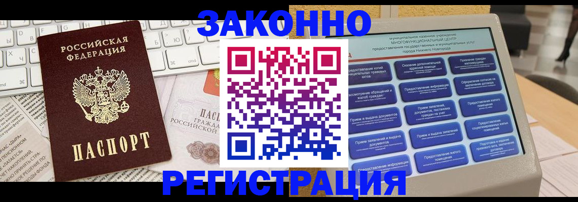 регистрация для школы в Черноголовке