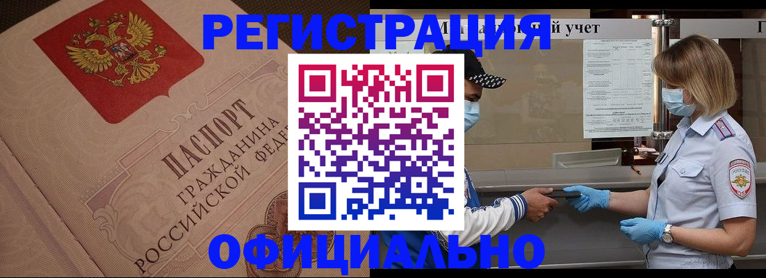 временная регистрация гарантия в Черноголовке