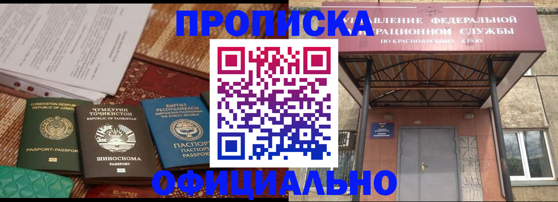 прописка иностранных граждан в Черноголовке