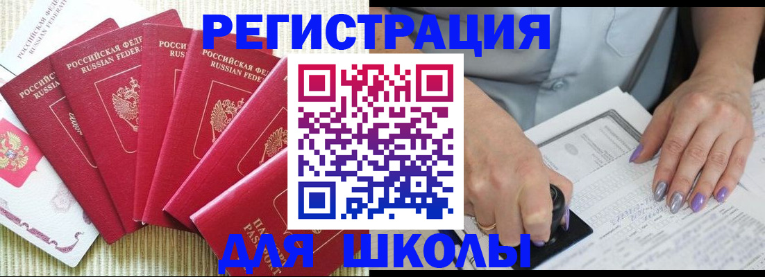 временная регистрация в квартире в Черноголовке